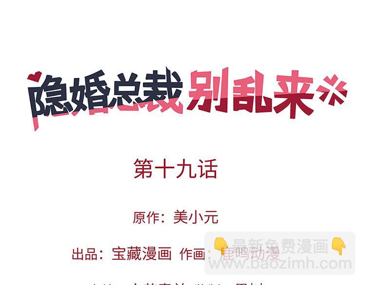 第19话 不平静的饭局(1/3)-第19话