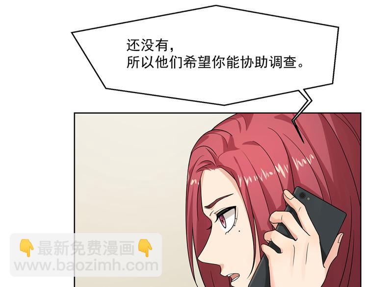 第19话 不平静的饭局(1/3)-第19话