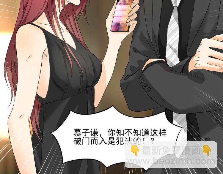 第3话 我们离婚吧(1/2)-第3话