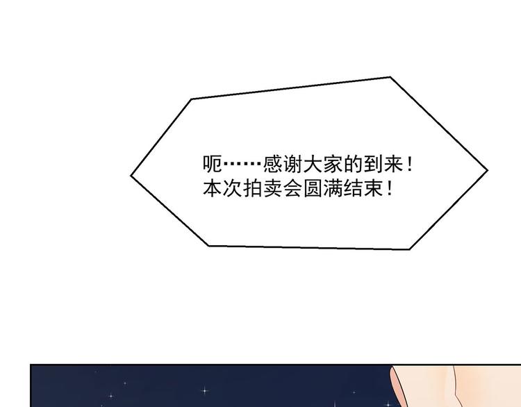 第29话 公开婚讯吧(1/3)-第29话