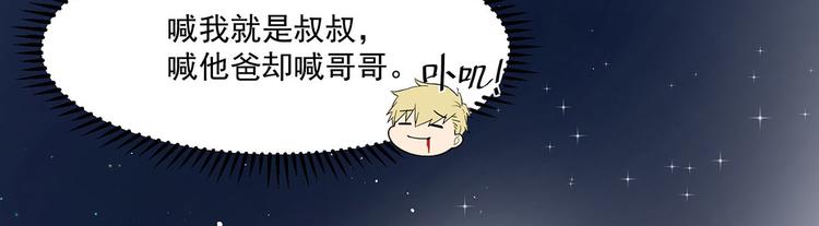 第29话 公开婚讯吧(1/3)-第29话