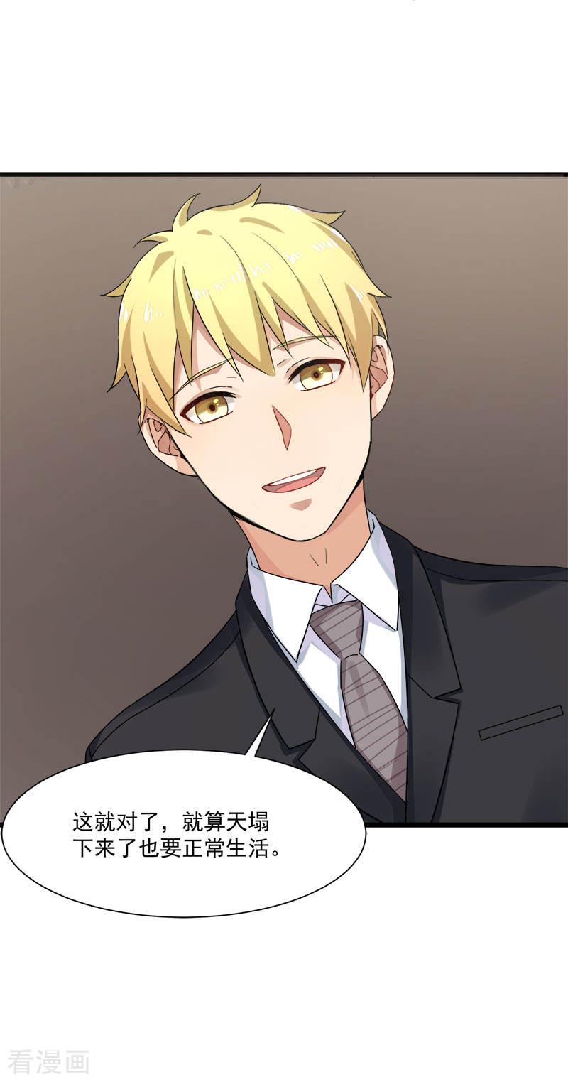 第35话 老大被绿了-第35话