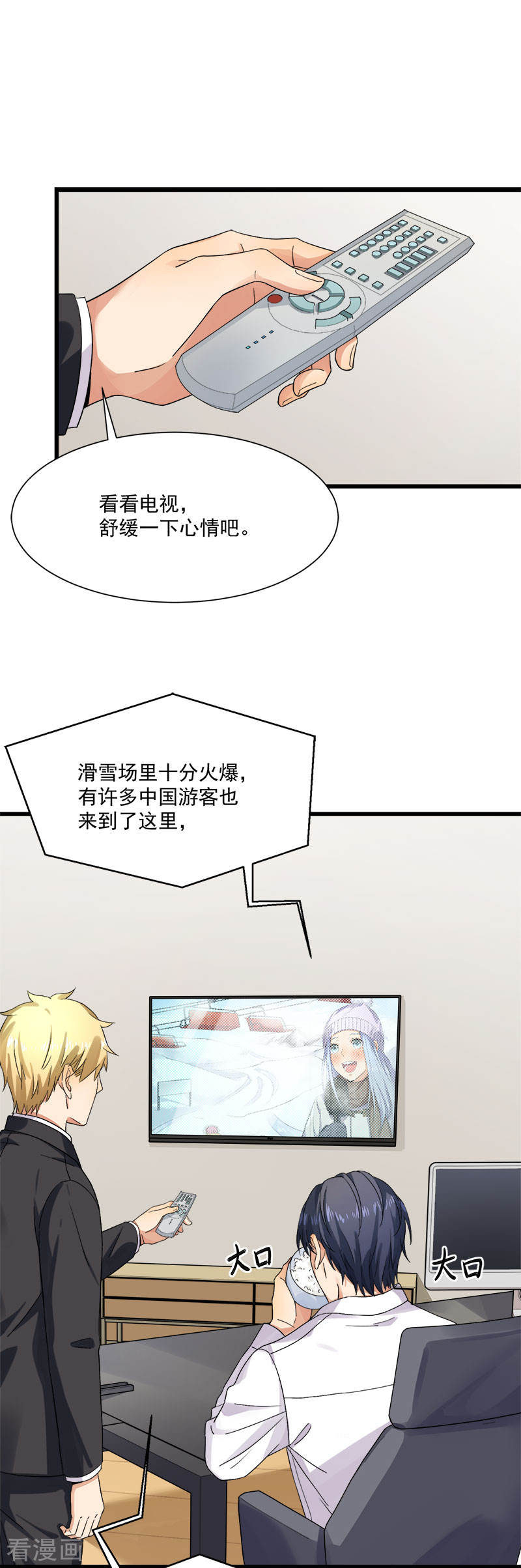 第35话 老大被绿了-第35话