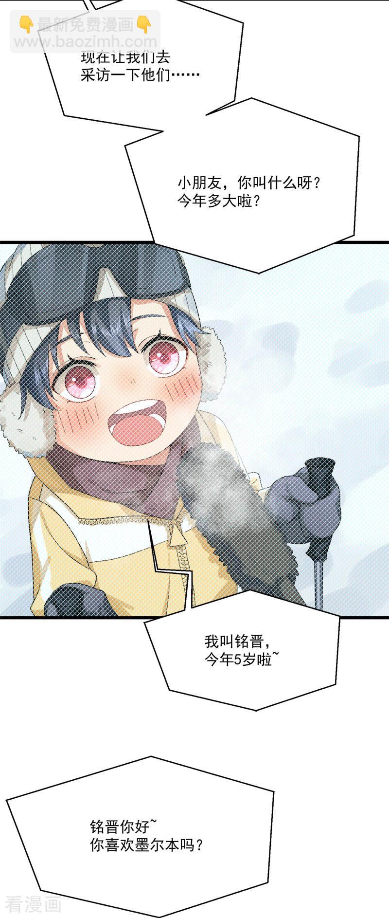 第35话 老大被绿了-第35话