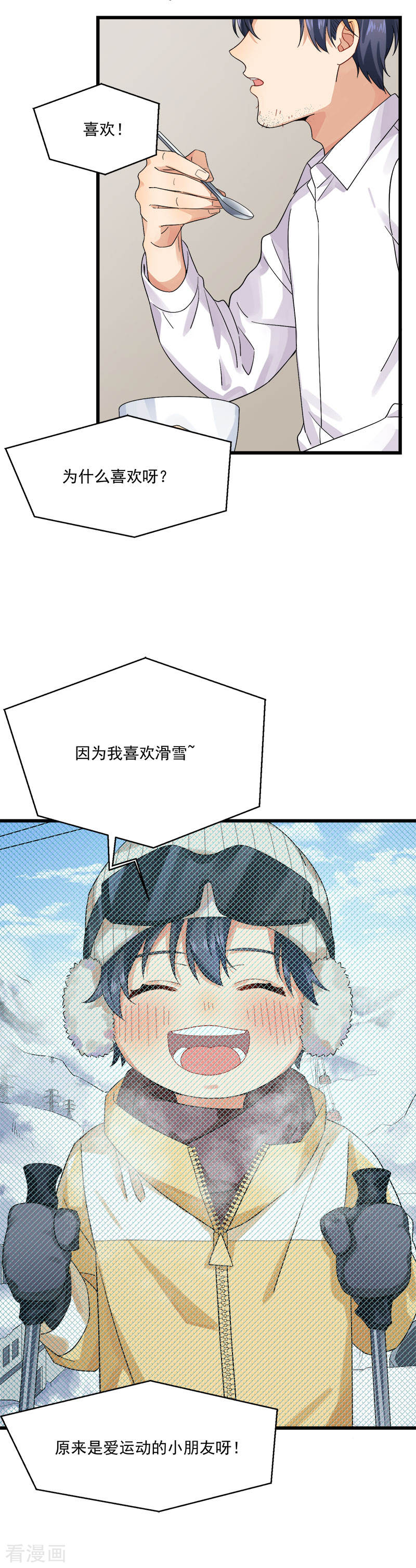 第35话 老大被绿了-第35话