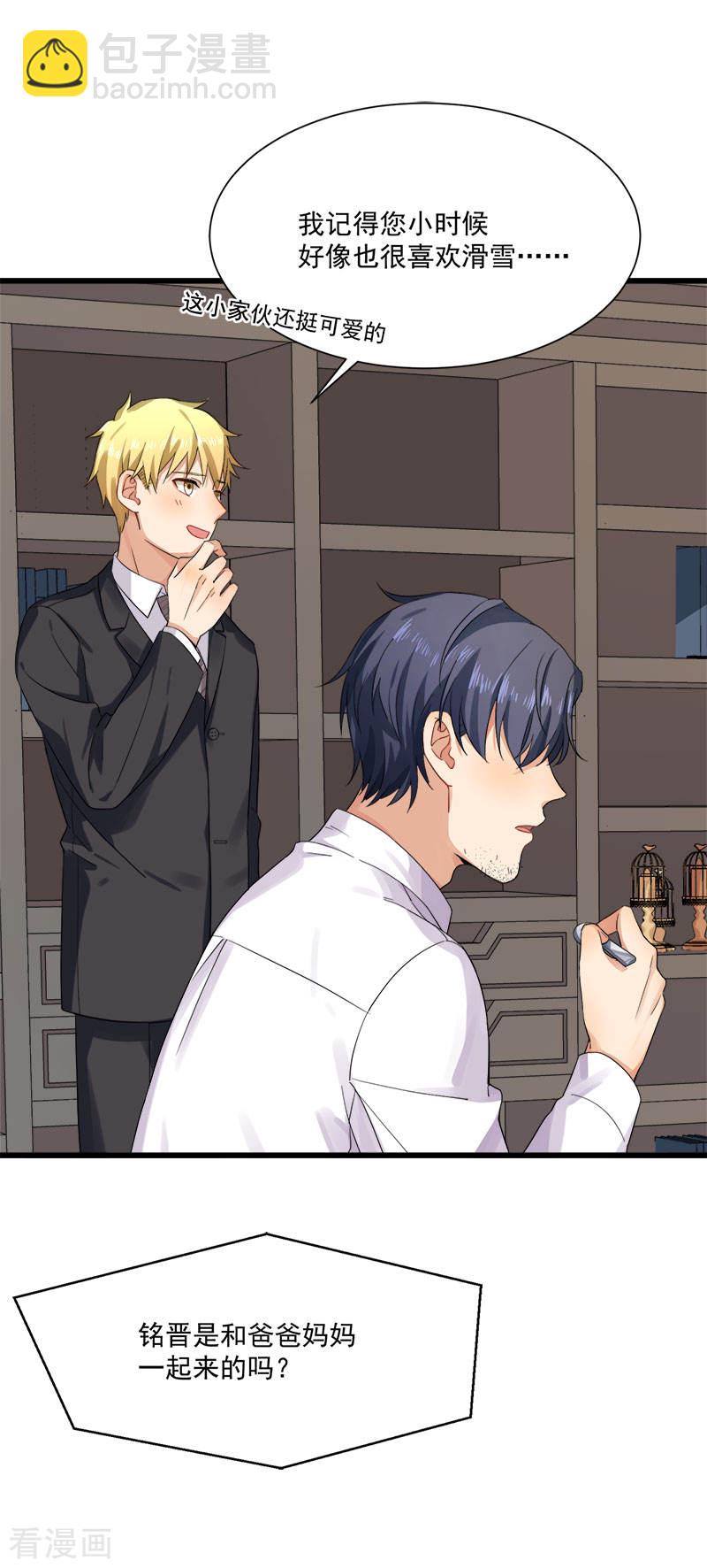 第35话 老大被绿了-第35话