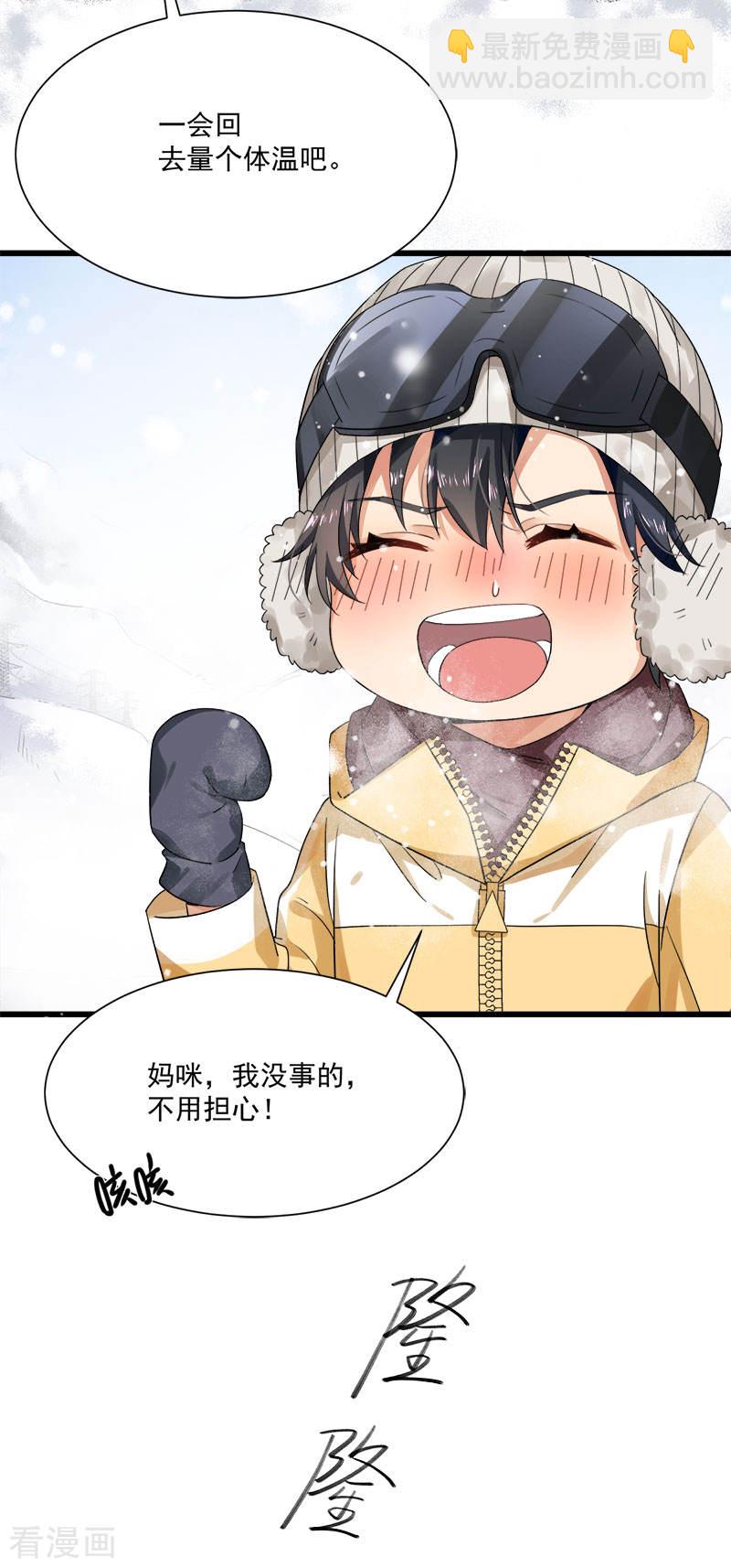 第35话 老大被绿了-第35话