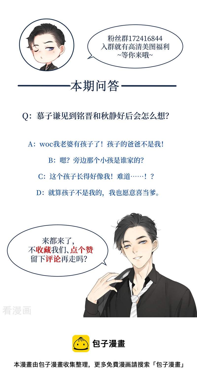 第35话 老大被绿了-第35话