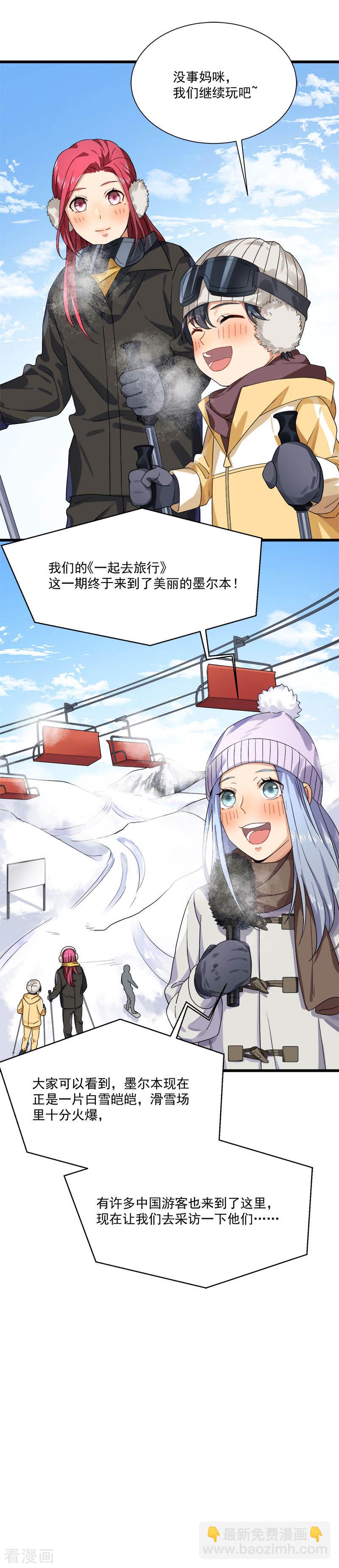 第35话 老大被绿了-第35话