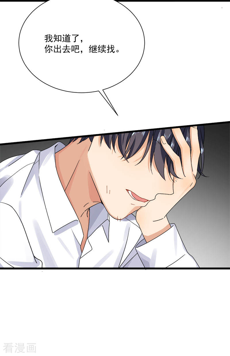 第35话 老大被绿了-第35话