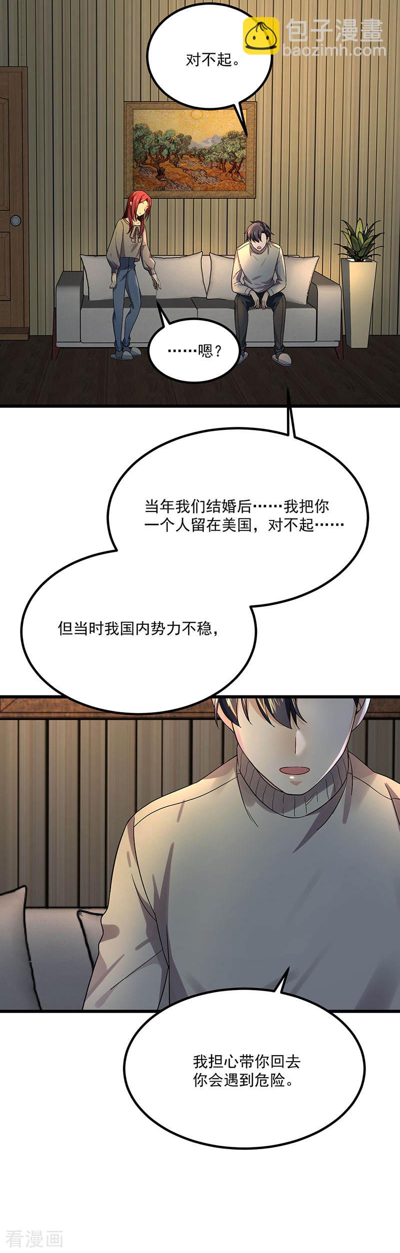 第37话 我爱了你十年-第37话