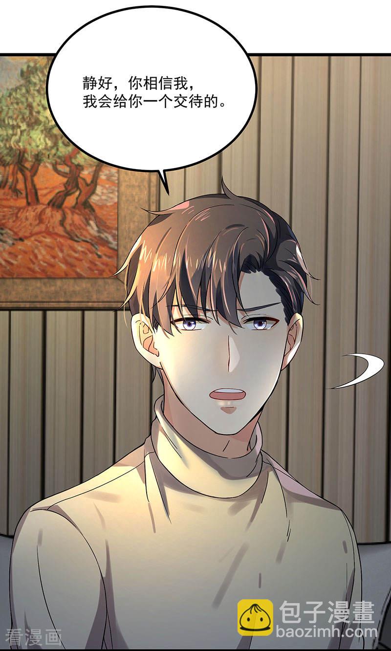 第37话 我爱了你十年-第37话