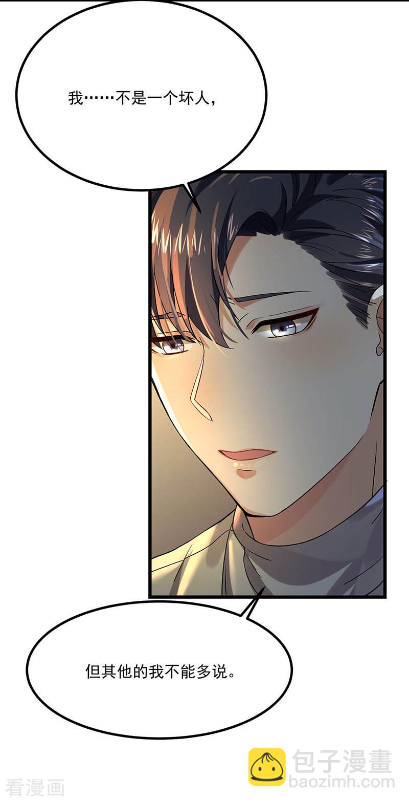 第37话 我爱了你十年-第37话