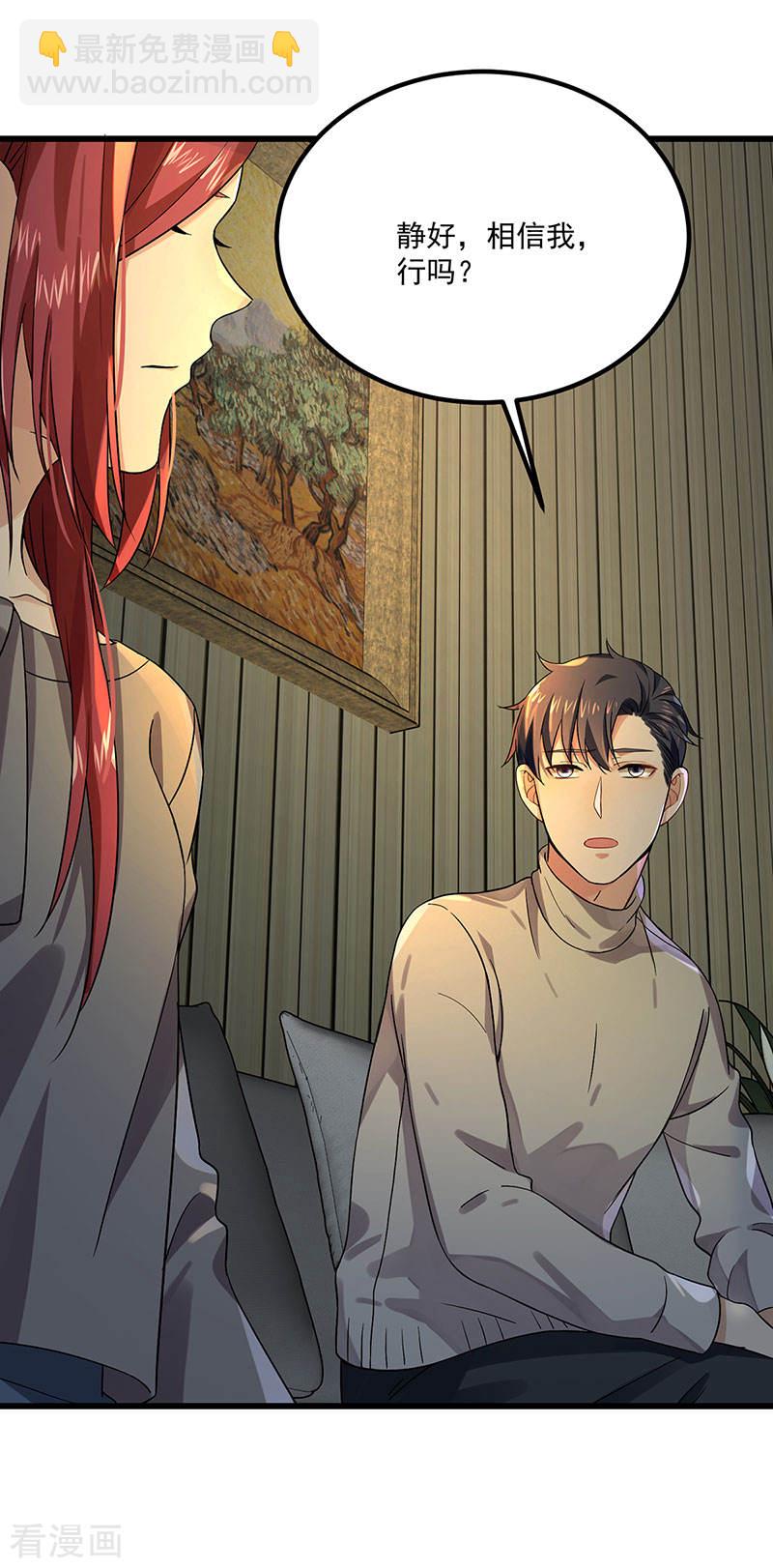 第37话 我爱了你十年-第37话