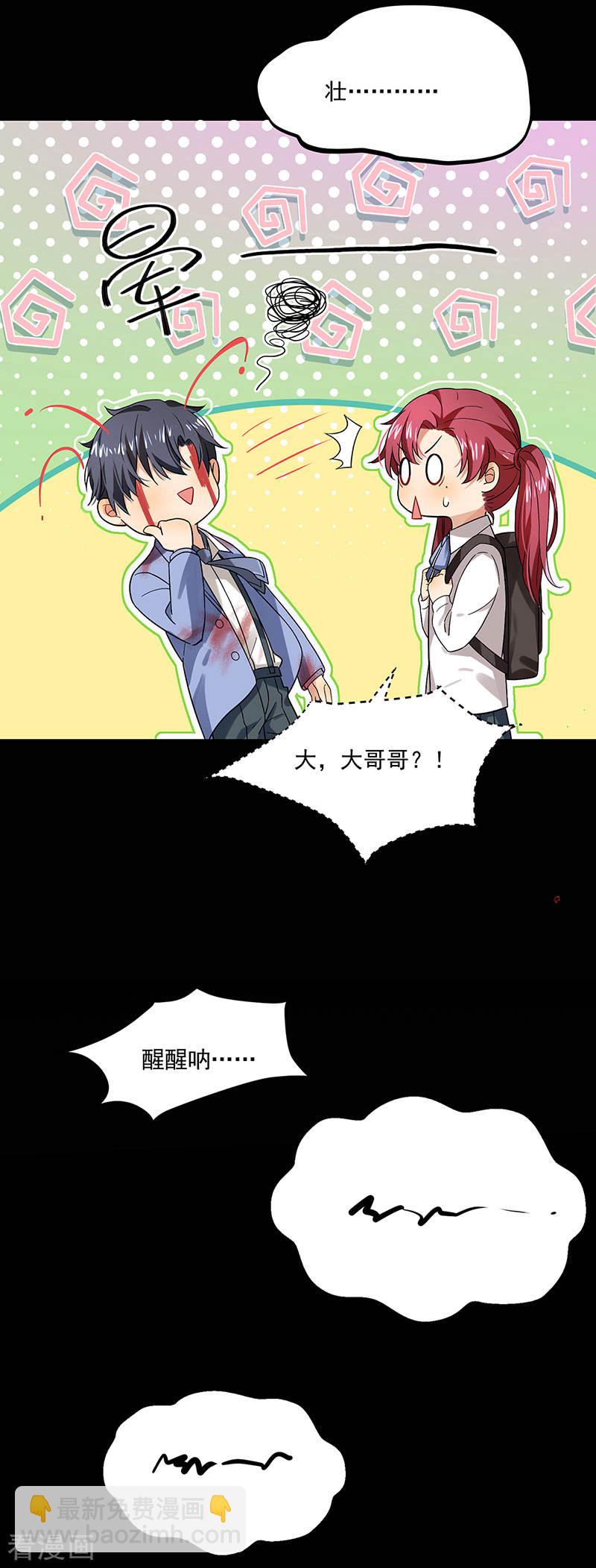 第37话 我爱了你十年-第37话