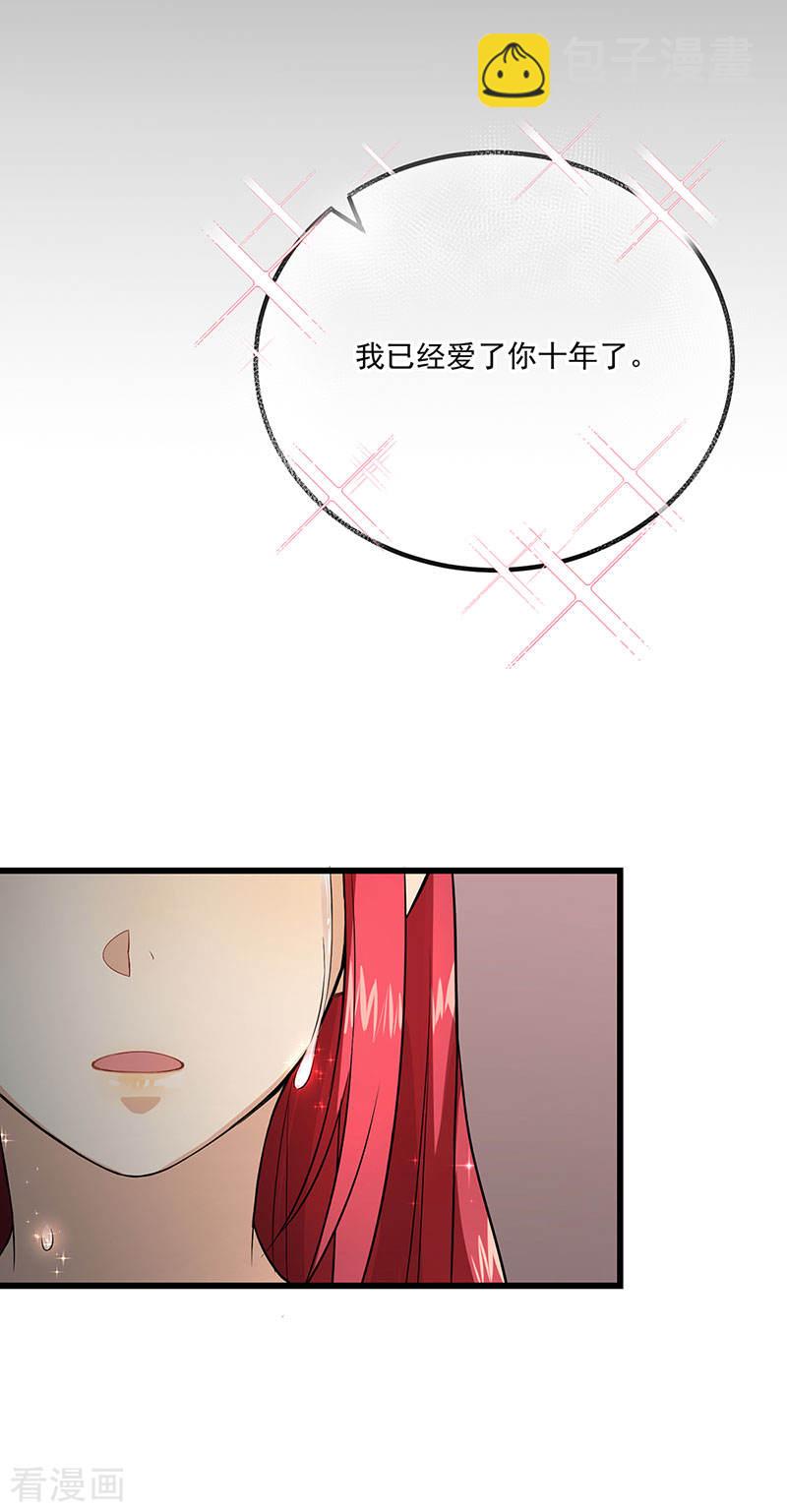 第37话 我爱了你十年-第37话
