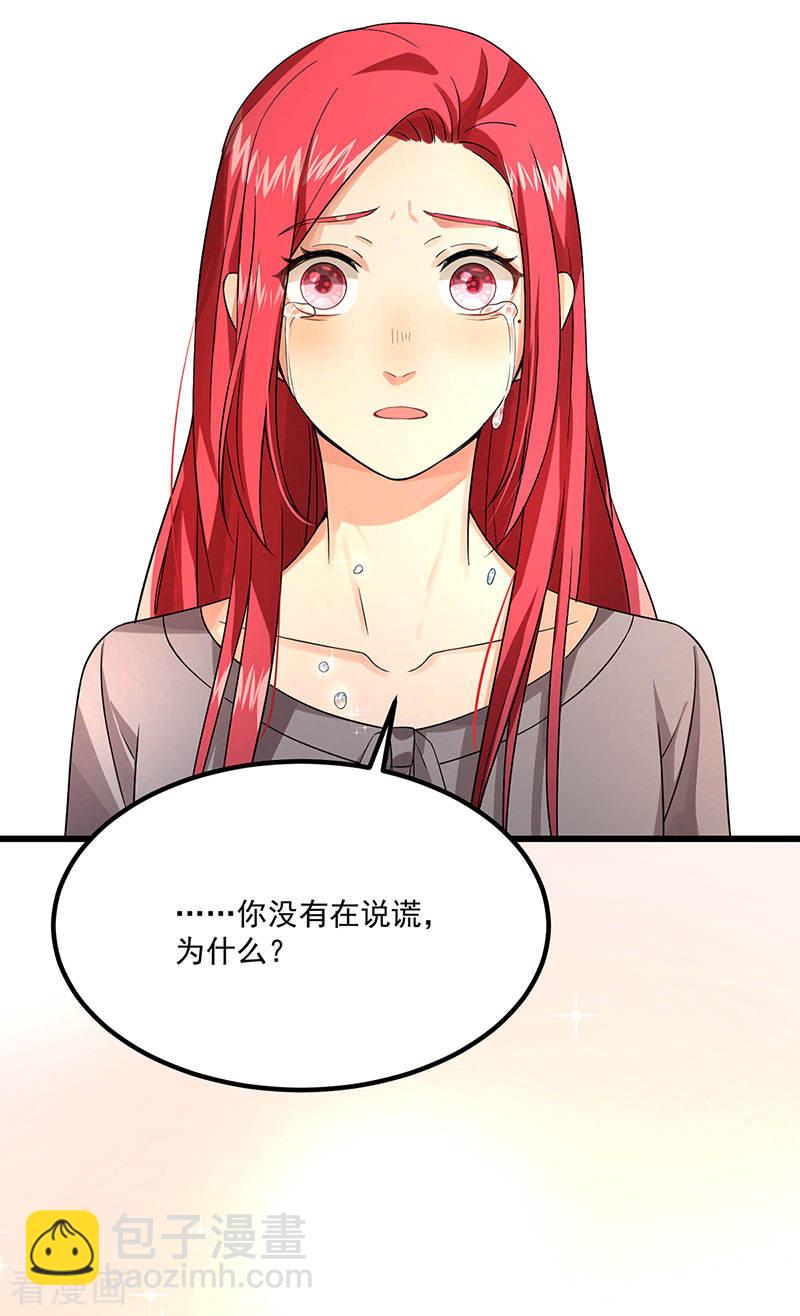 第37话 我爱了你十年-第37话