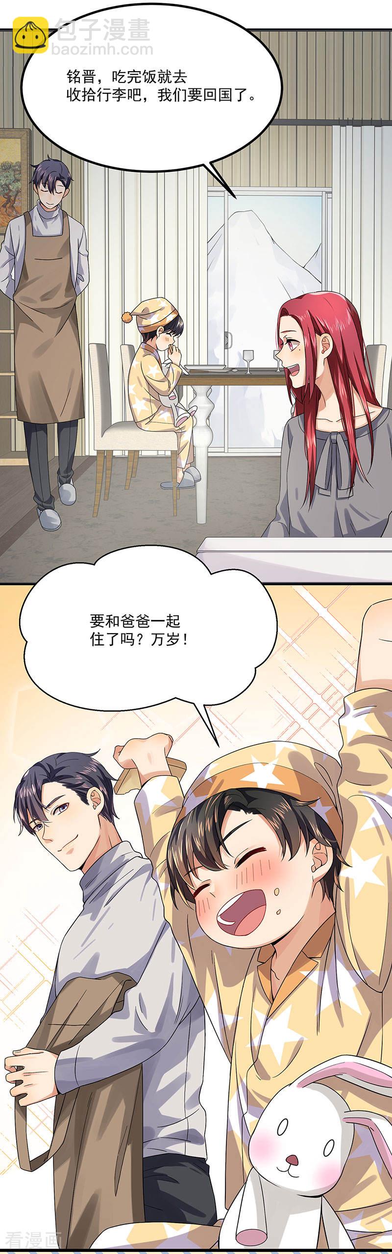 第37话 我爱了你十年-第37话