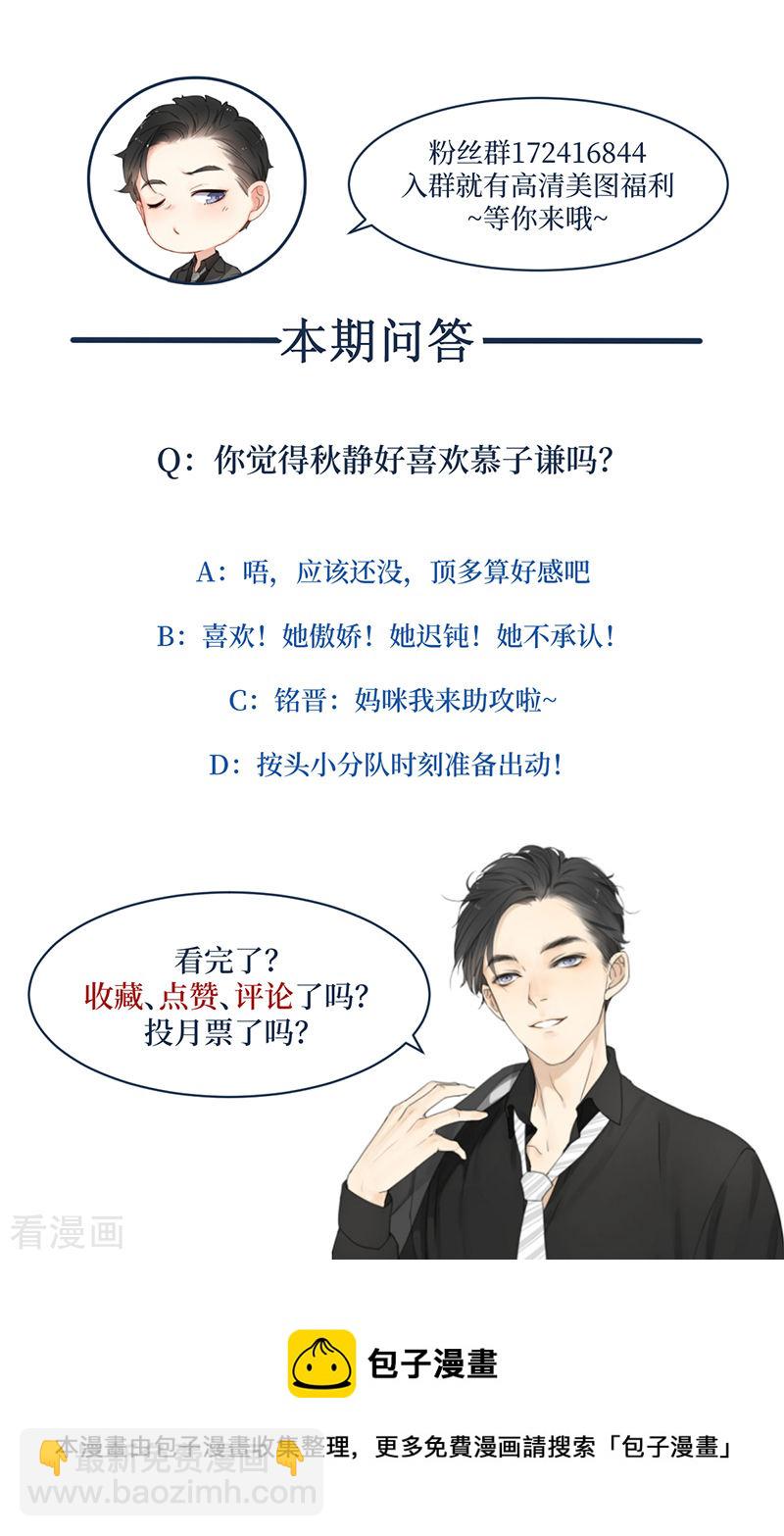 第37话 我爱了你十年-第37话