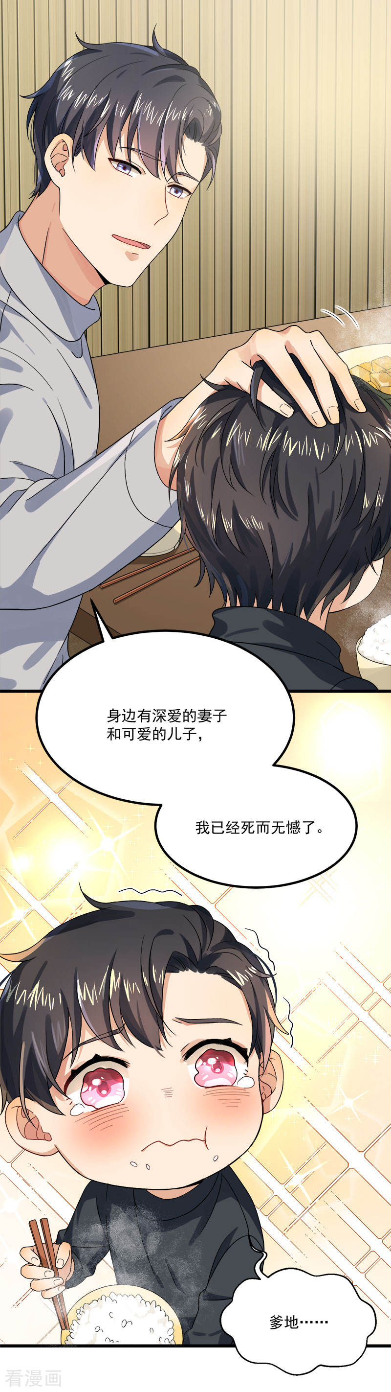 第37话 我爱了你十年-第37话