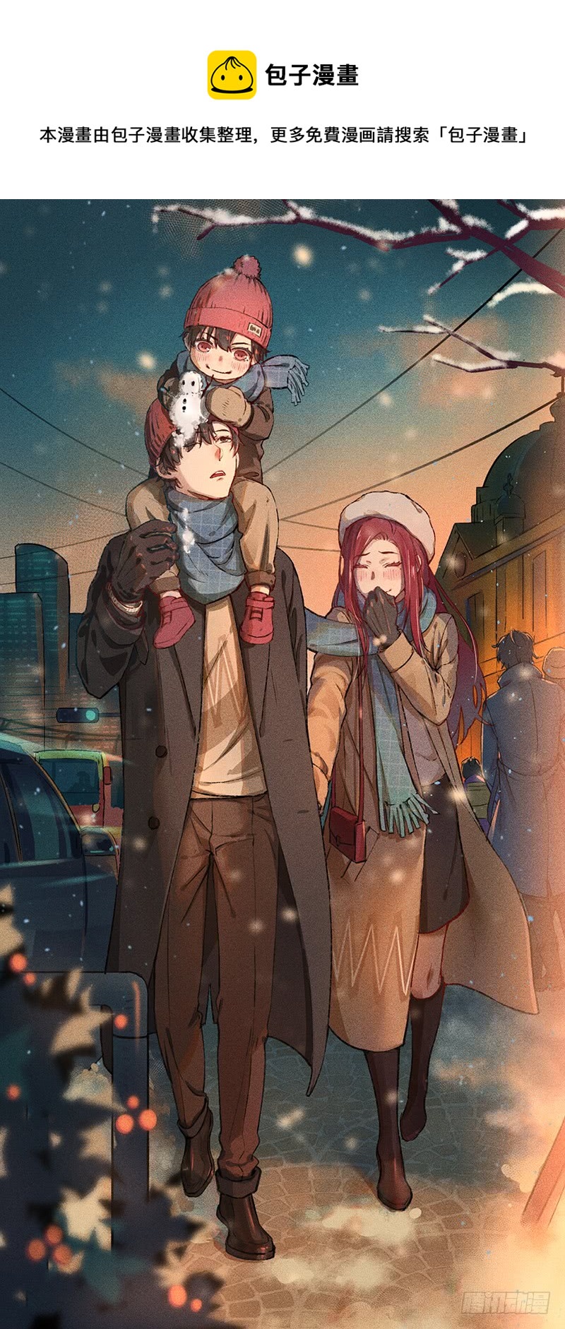 第39话 你不配姓慕-第39话