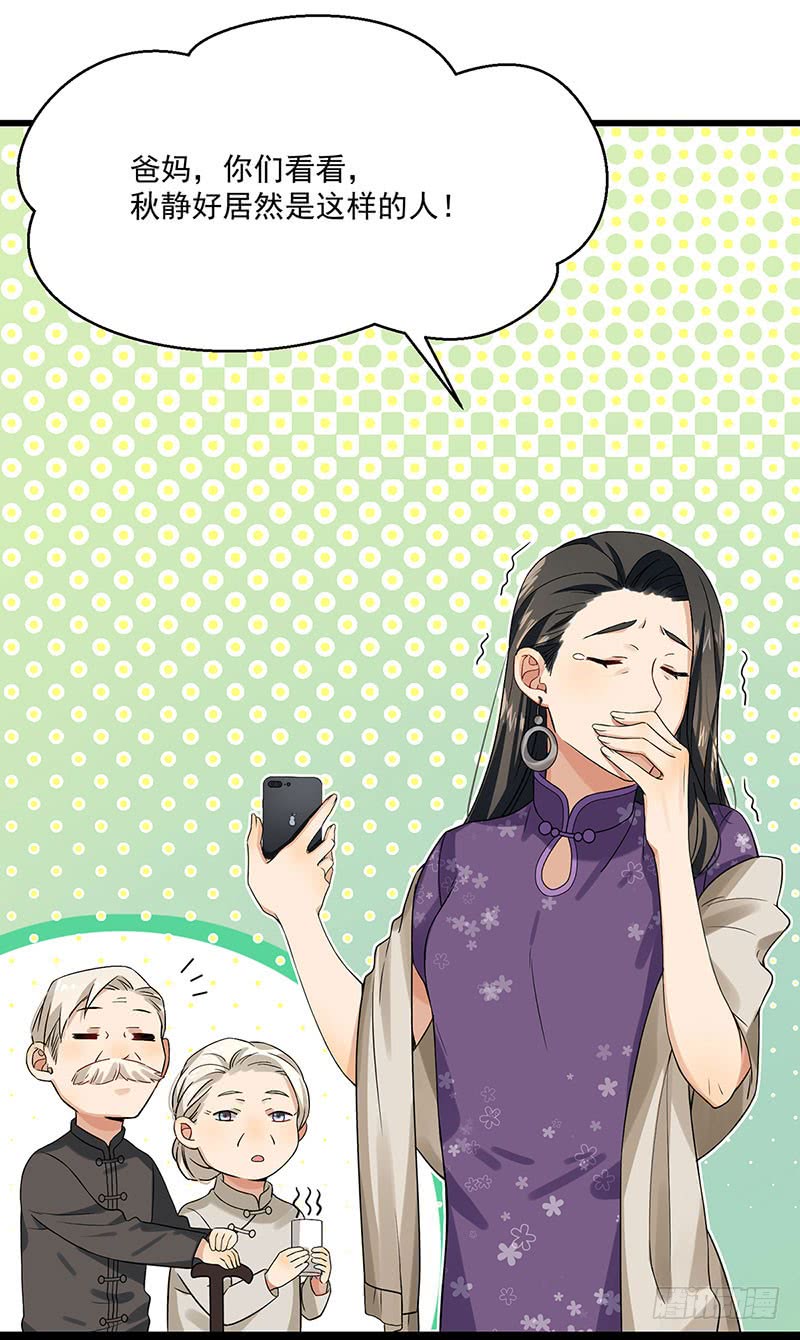 第39话 你不配姓慕-第39话