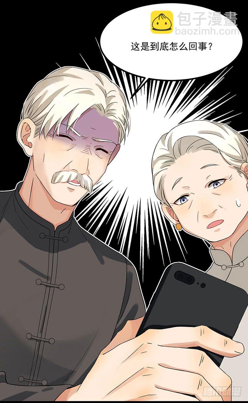 第39话 你不配姓慕-第39话