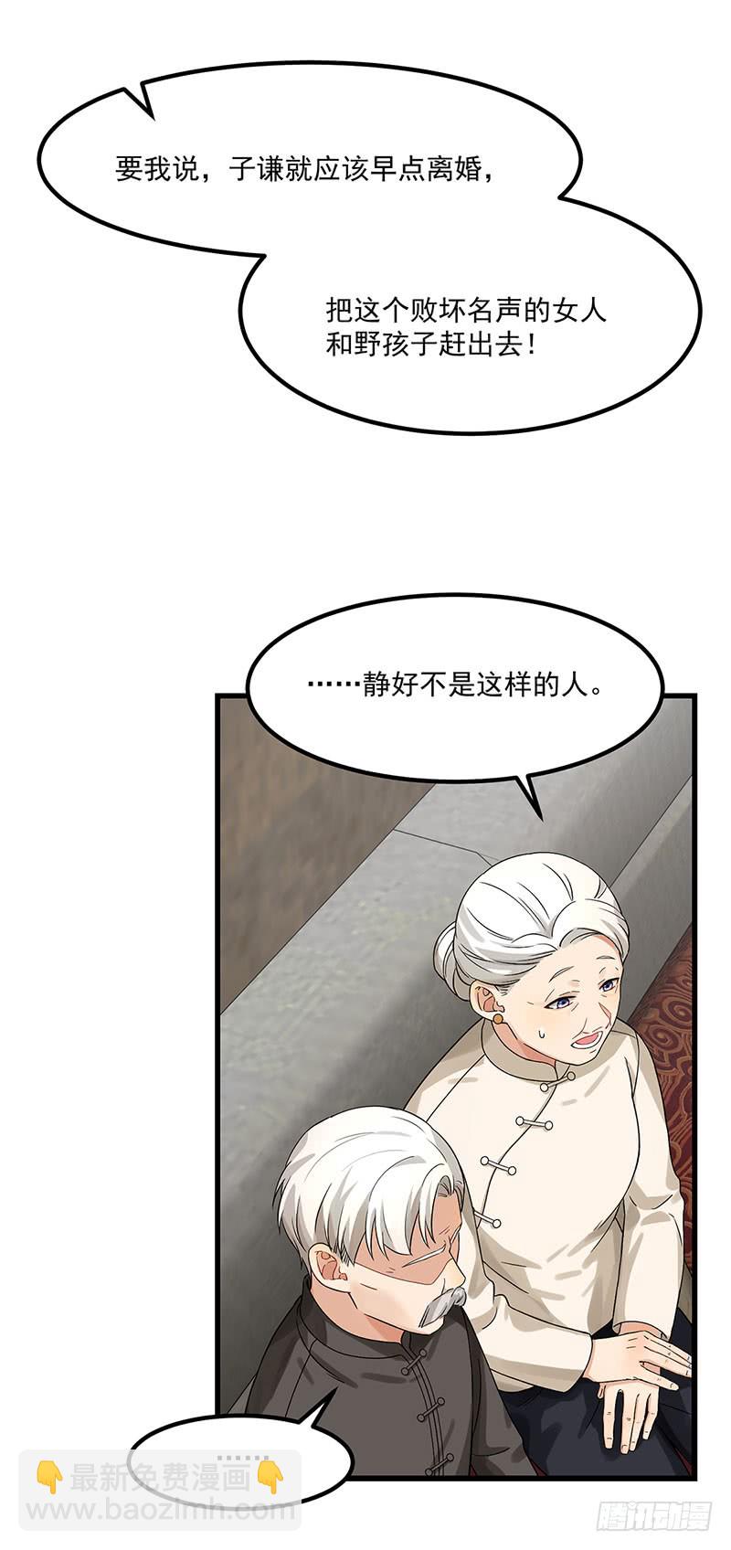 第39话 你不配姓慕-第39话