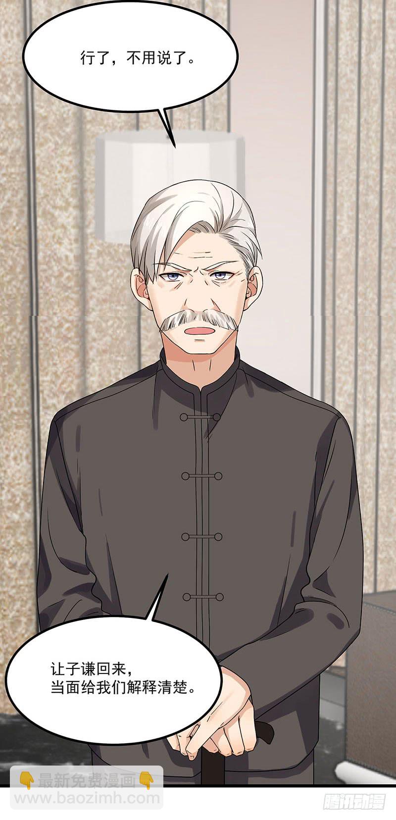 第39话 你不配姓慕-第39话