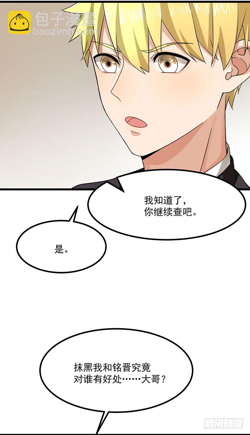 第39话 你不配姓慕-第39话