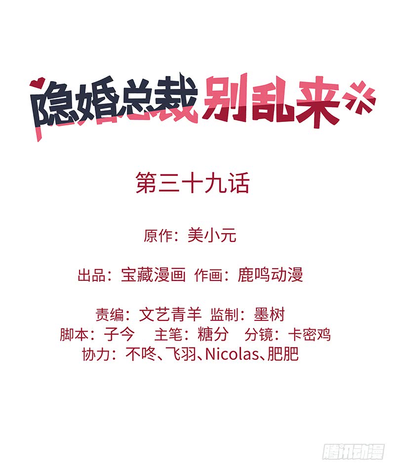 第39话 你不配姓慕-第39话