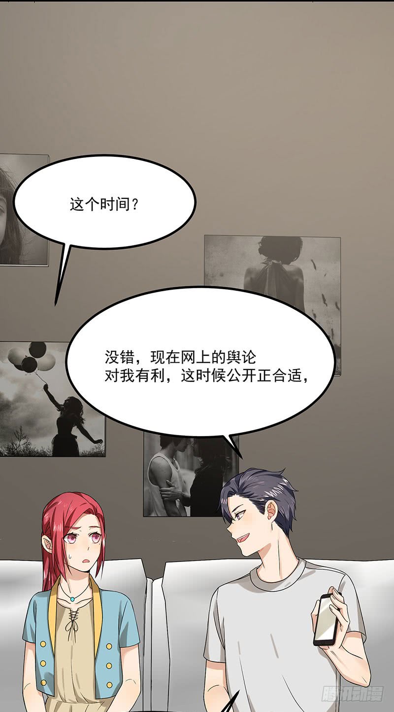 第39话 你不配姓慕-第39话