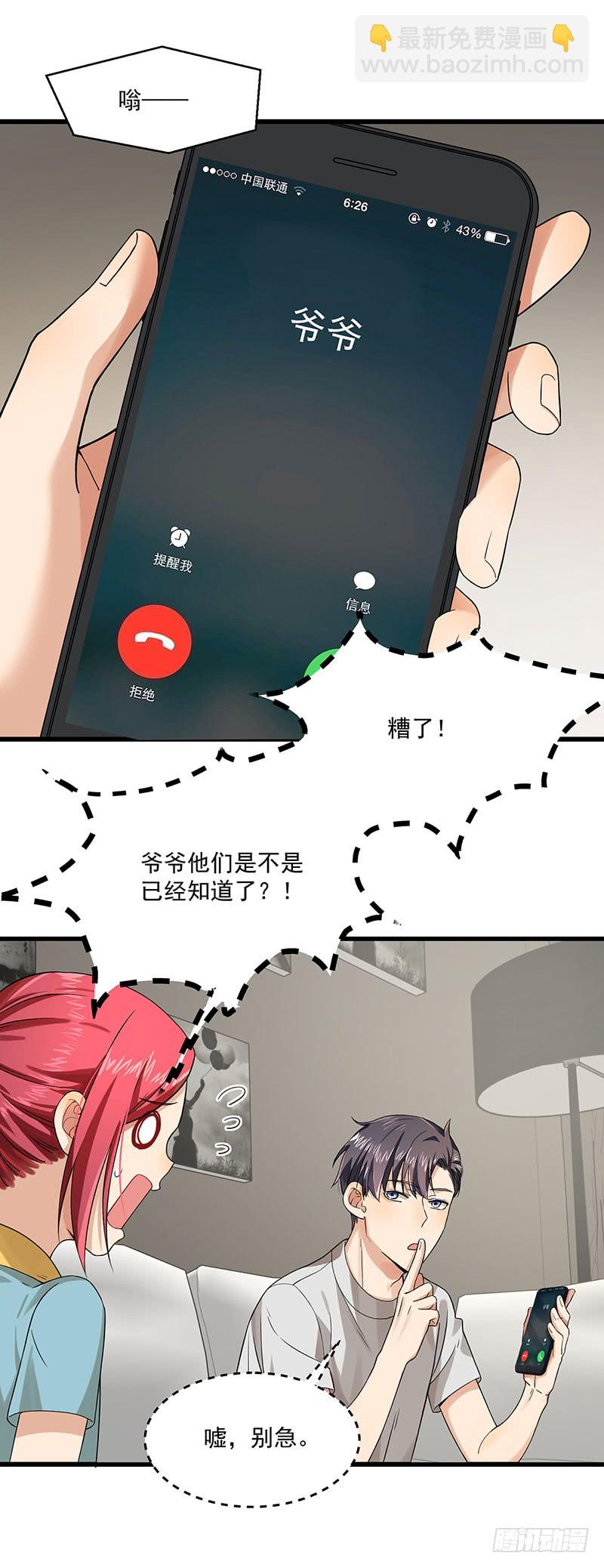 第39话 你不配姓慕-第39话