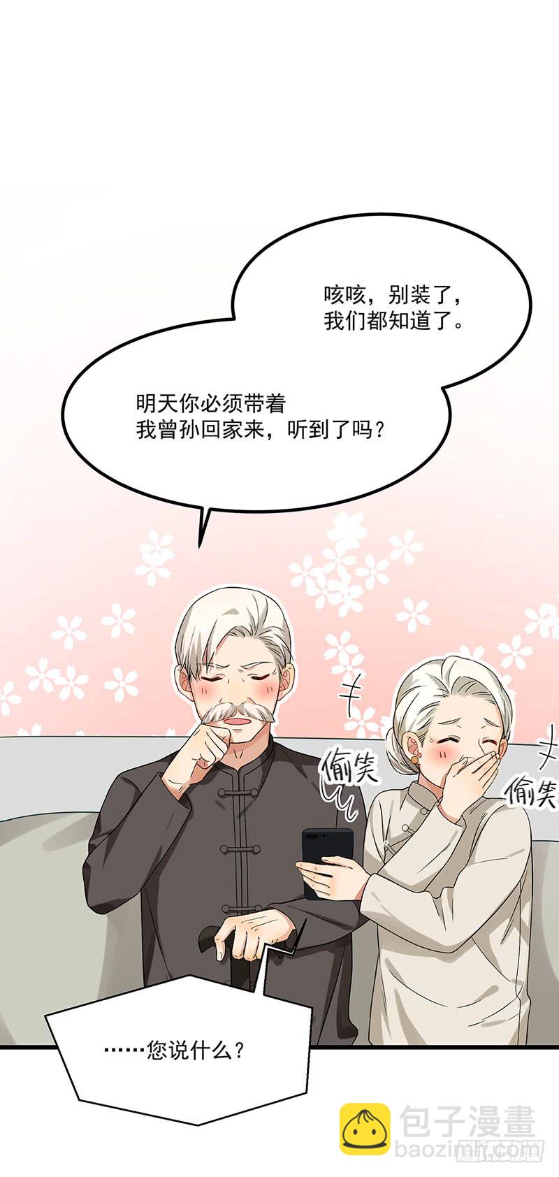 第39话 你不配姓慕-第39话