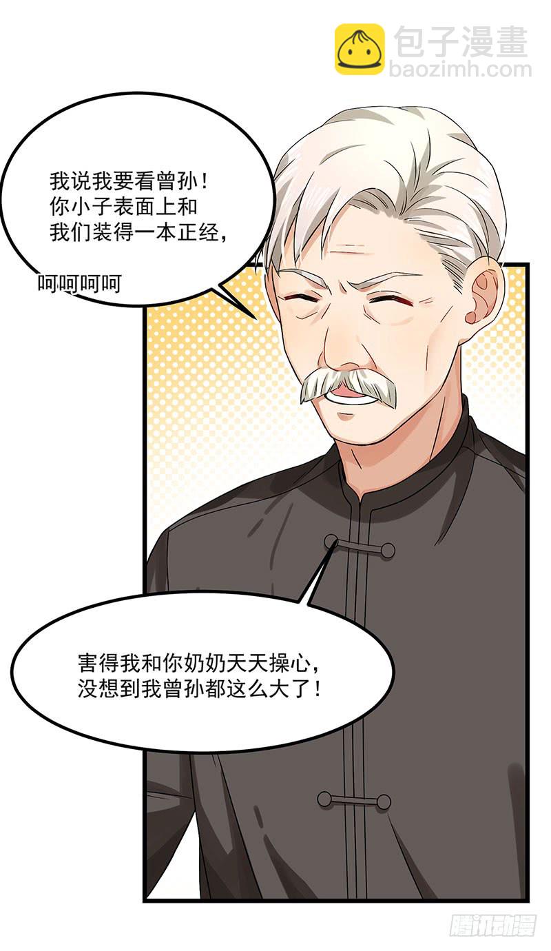 第39话 你不配姓慕-第39话