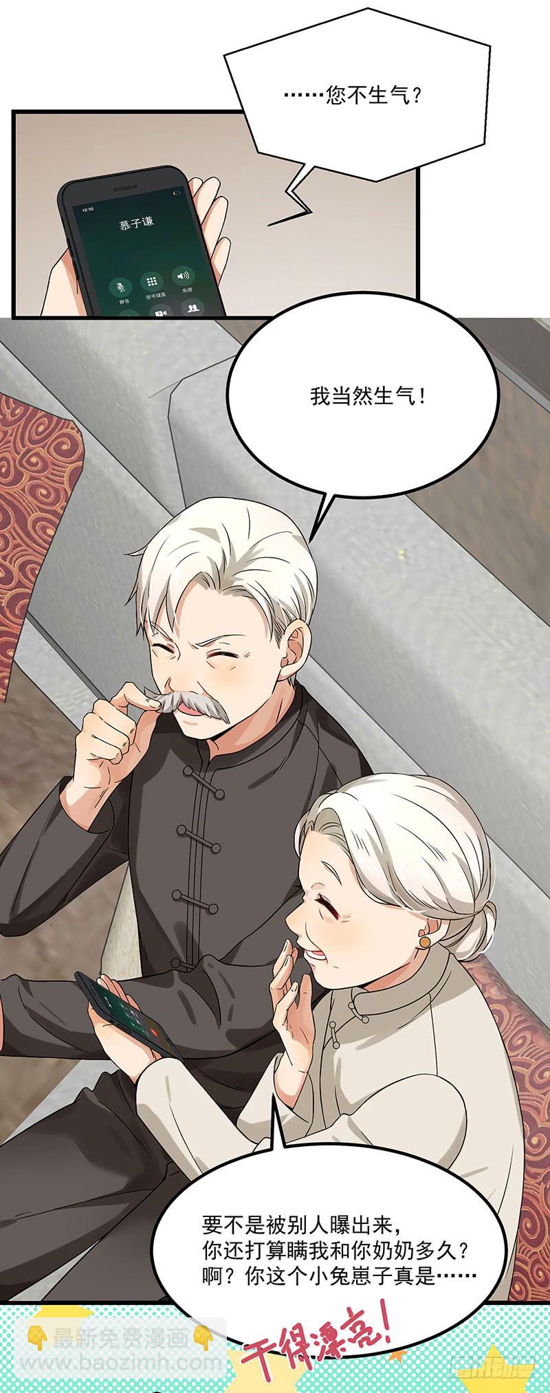 第39话 你不配姓慕-第39话