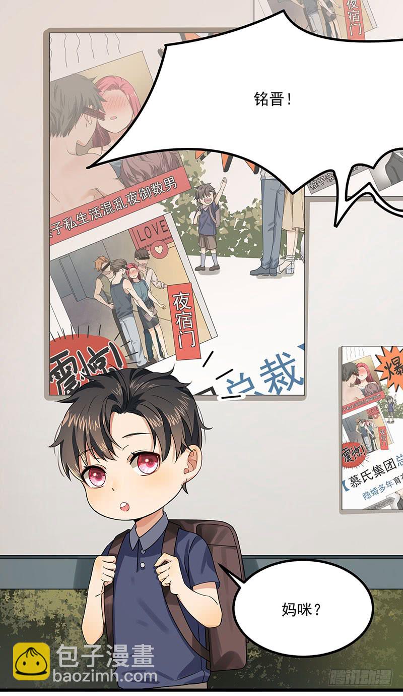 第39话 你不配姓慕-第39话