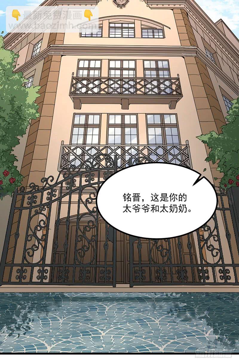 第39话 你不配姓慕-第39话