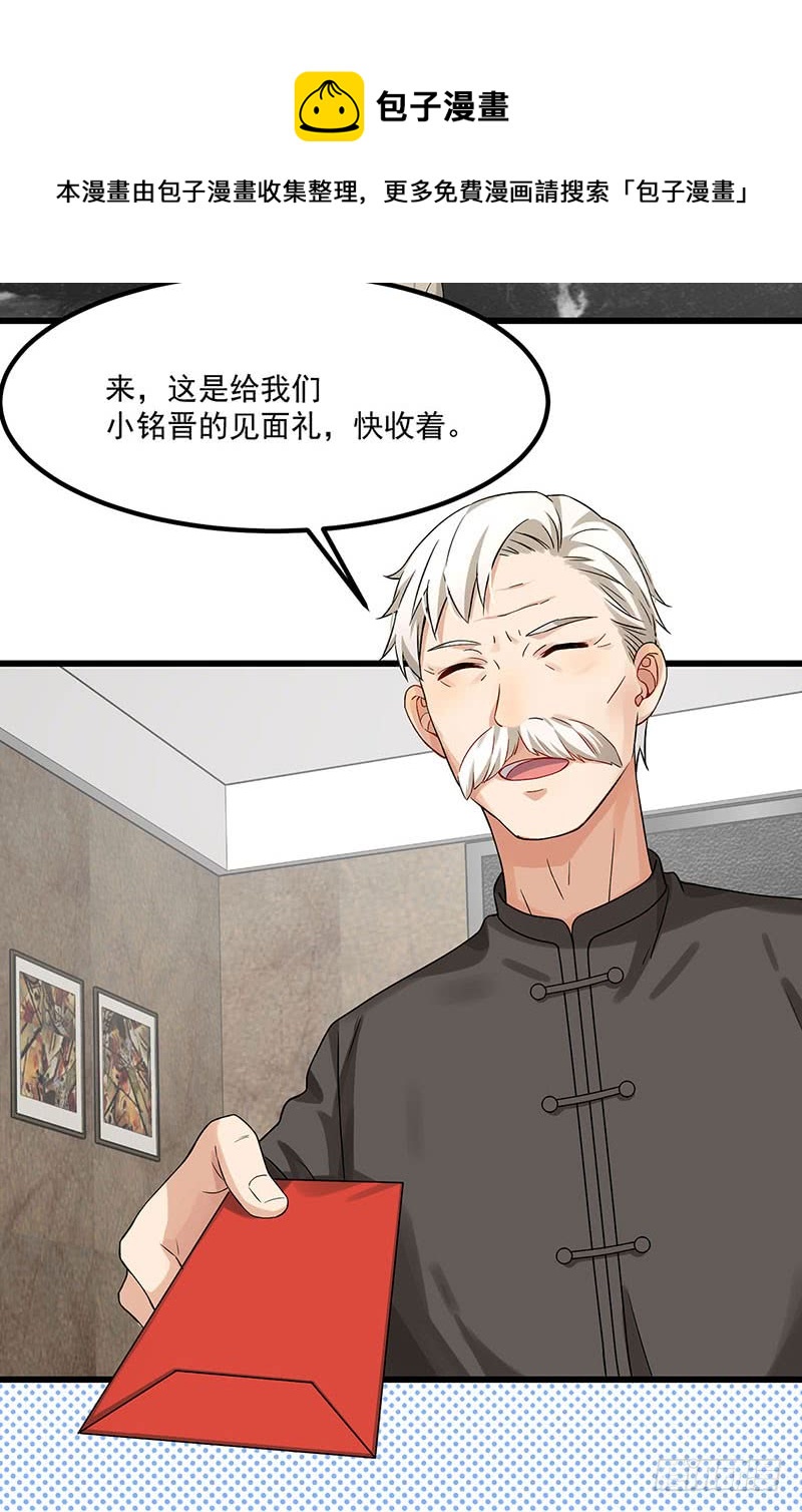 第39话 你不配姓慕-第39话