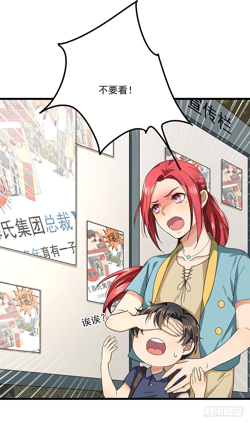 第39话 你不配姓慕-第39话