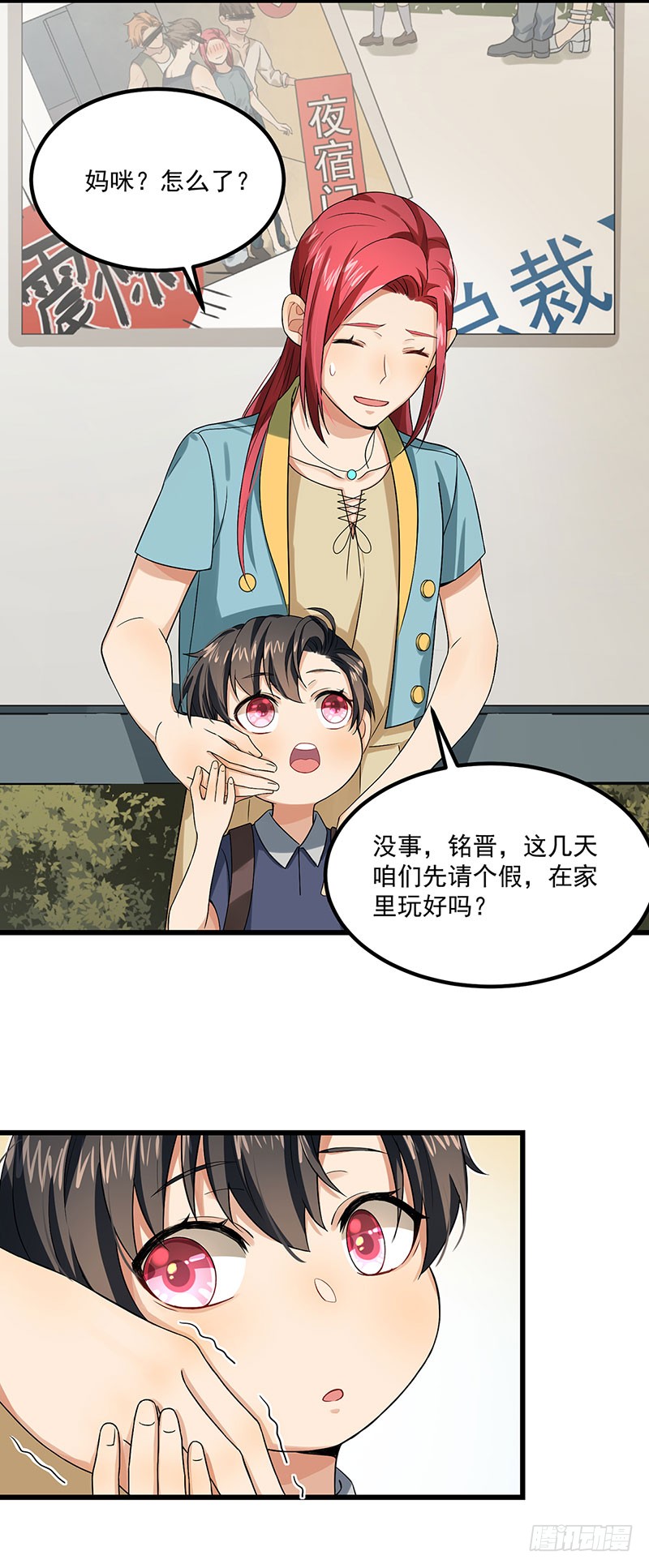 第39话 你不配姓慕-第39话