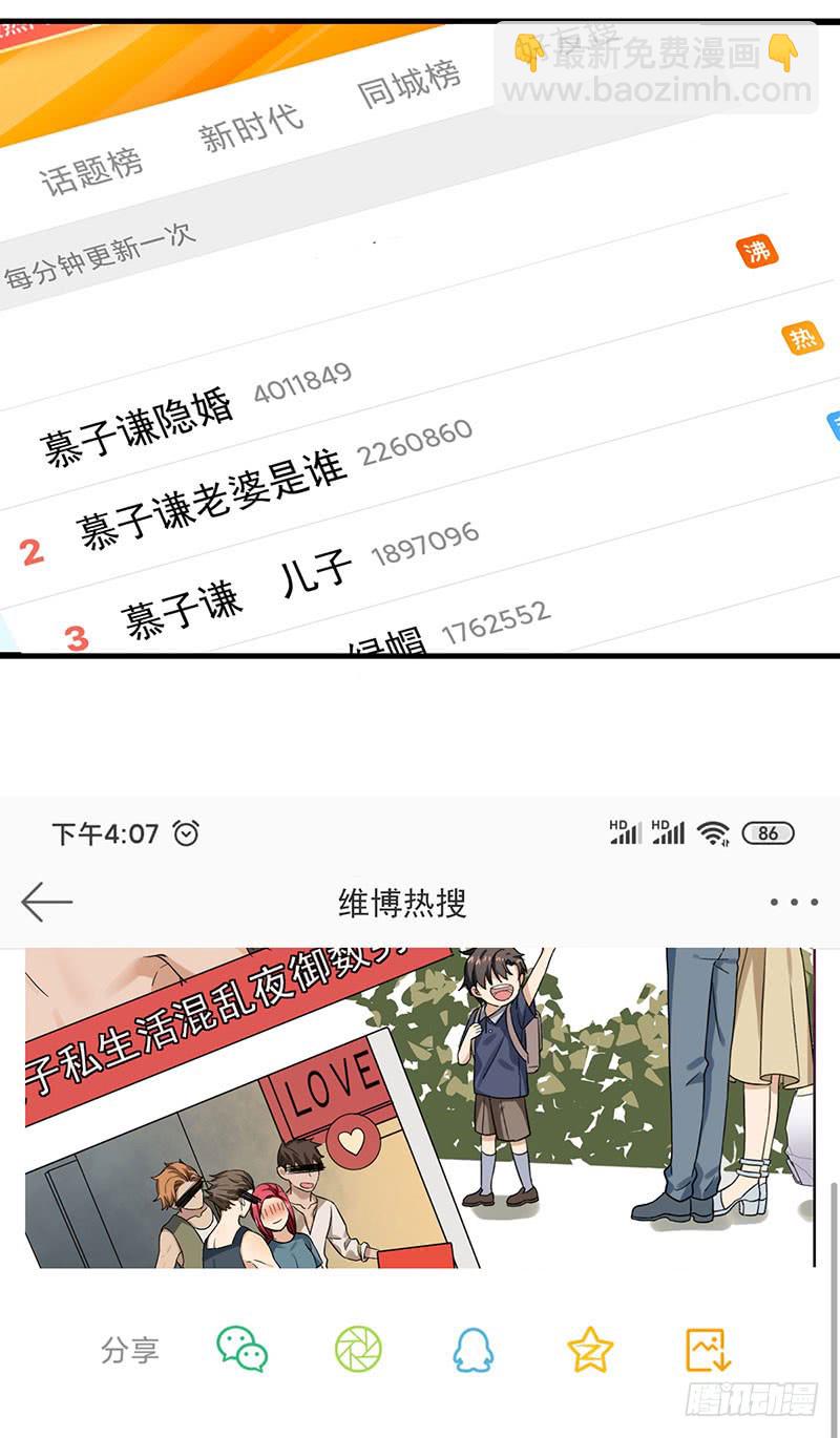 第39话 你不配姓慕-第39话