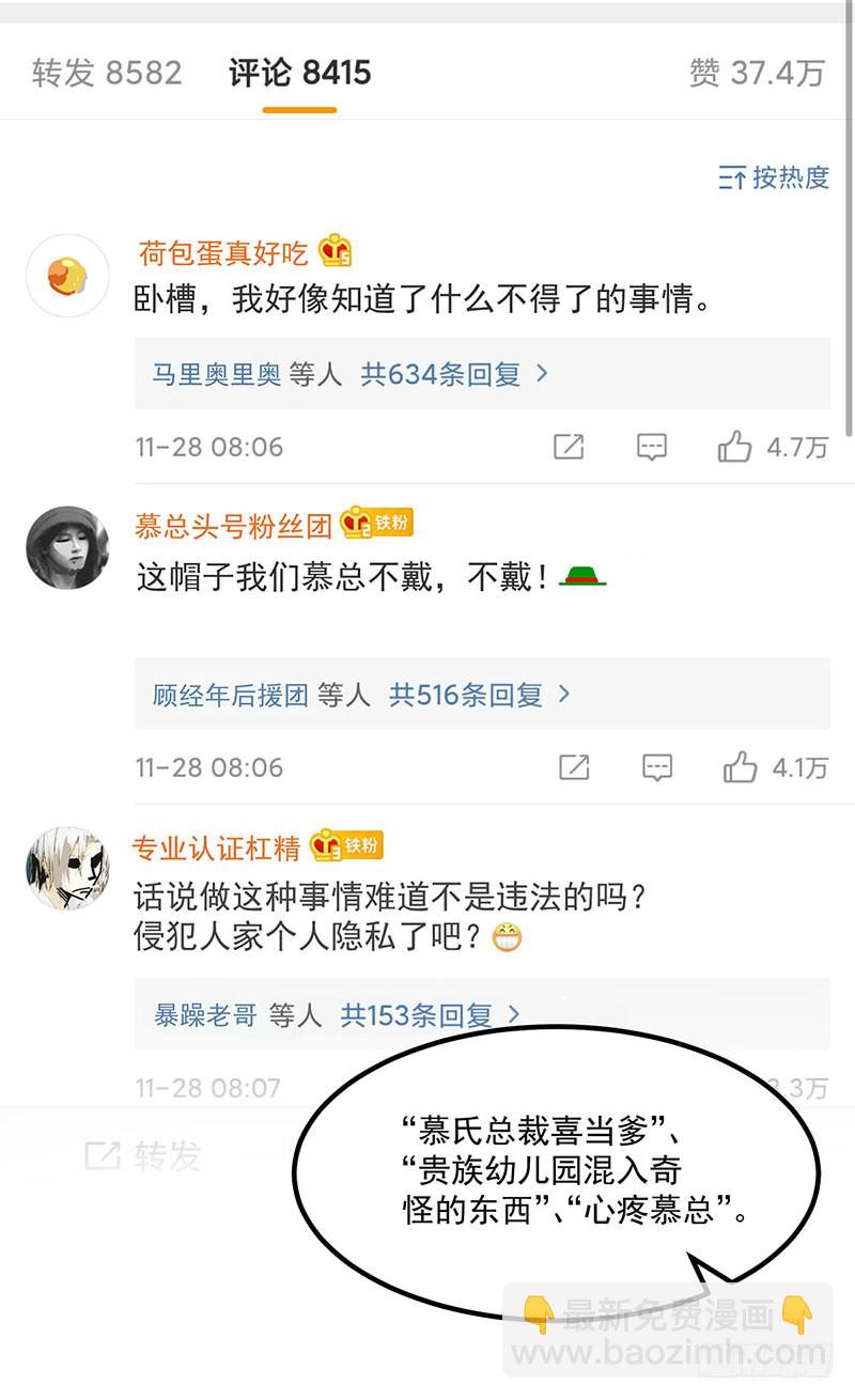 第39话 你不配姓慕-第39话