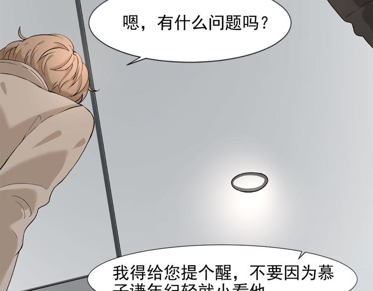 第5话 这才有挑战性(1/2)-第5话