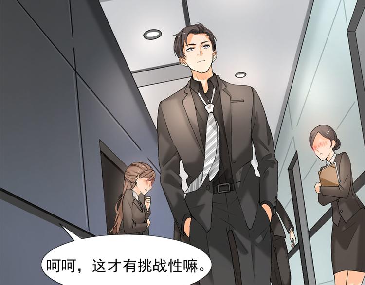 第5话 这才有挑战性(1/2)-第5话