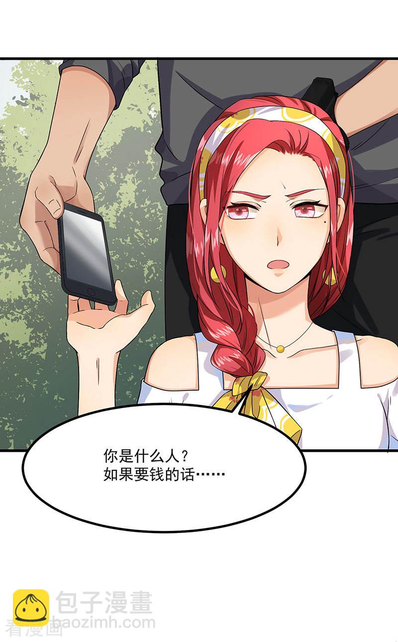 第41话 安迪在线吃醋-第41话