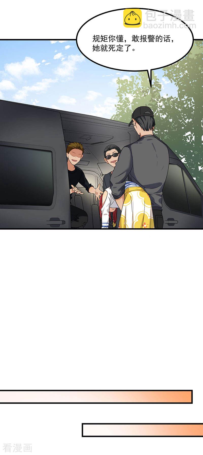 第41话 安迪在线吃醋-第41话