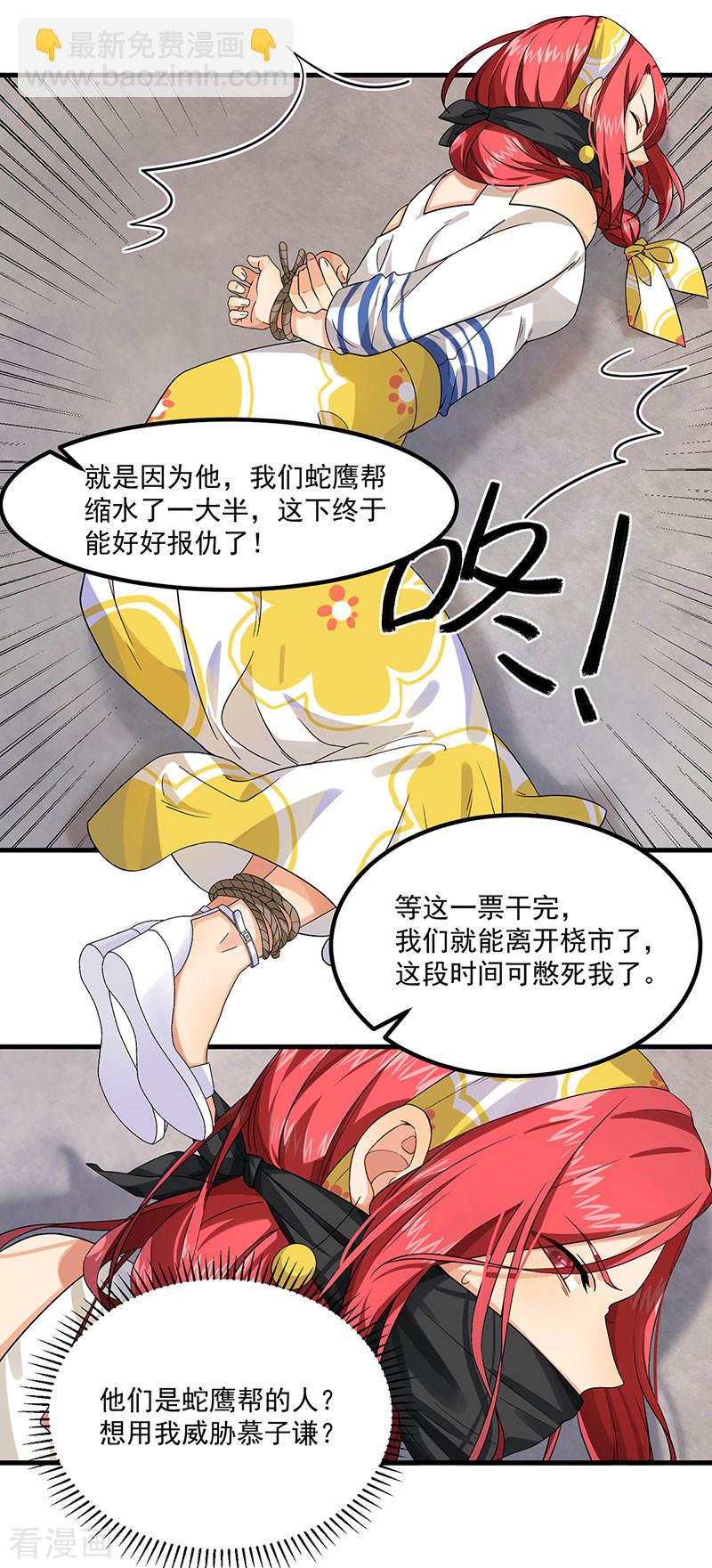 第41话 安迪在线吃醋-第41话