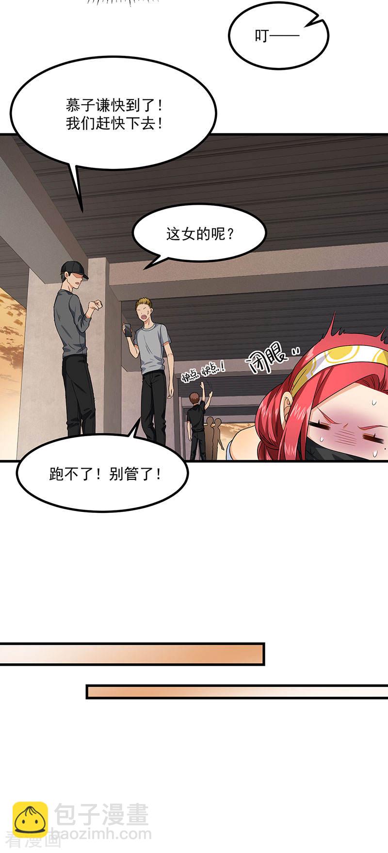 第41话 安迪在线吃醋-第41话