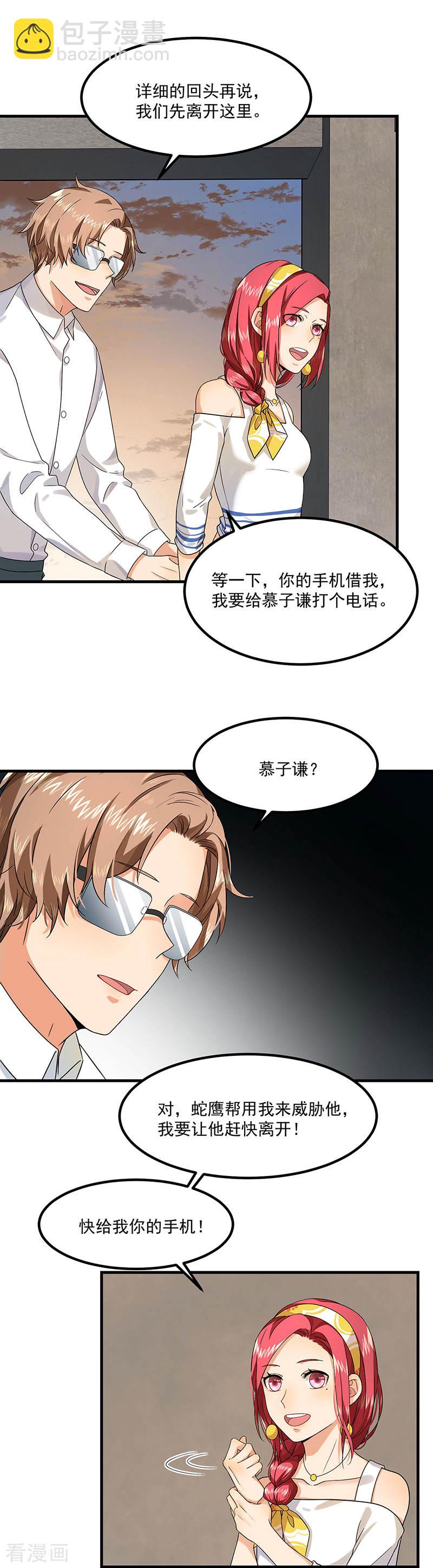 第41话 安迪在线吃醋-第41话